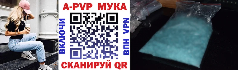 Купить где  Геленджик  Альфа ПВП Соль 
