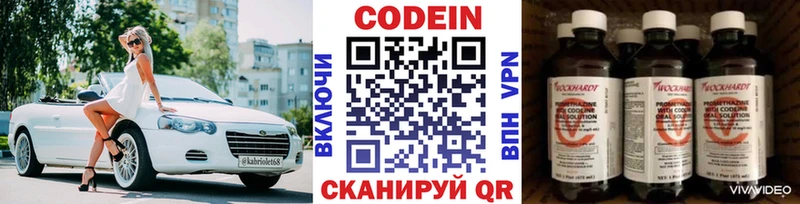 Codein Purple Drank  Купить где  Геленджик 