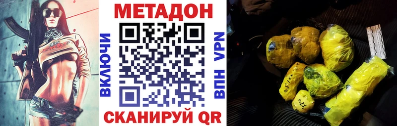 МЕТАДОН белоснежный  Купить где  Геленджик 